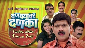 9K views · 339 reactions | "Ganpati bappa Morya" !!& finally ! Coming *Sunday* 1 St September "1 pm "&" 7 pm" On Sony Marathi !! Don't miss guys !! #sonymarathi #dankywardanka #marathifilm #makrandanaspure #suvarnakale #comedyfilm | Suvarna Kale | Facebook