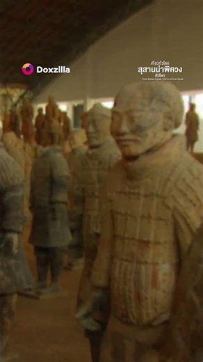 #ดูสารคดี เรื่องเต็มได้ที่ #doxzilla ทั้ง iOS, Android, Android TV, LG TV, Samsung TV, Web browser