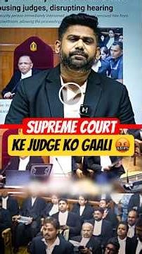 Supreme Court ke Judge ko Gaali 🤬 Contempt of Court? #supremecourt #upsc #news