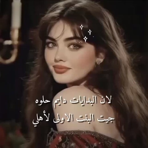 𝐾ℎ𝑎𝑑𝑖𝑗𝑎 𝐴𝑙-𝑅𝑎𝑖 on Instagram‎: "الاولى 🫶💅"‎