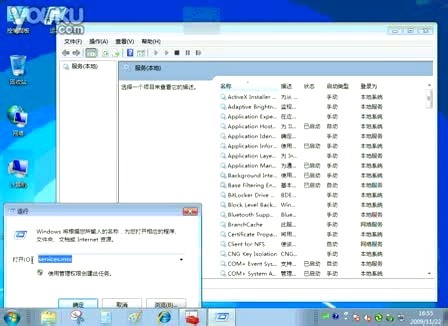 services.msc－－－本地服务设置