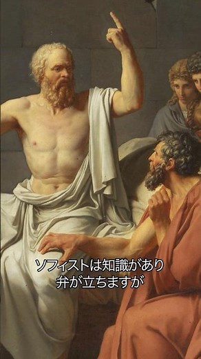 《1分名画 0095》死の直前まで教えを説いたソクラテス、悲しみに暮れるプラトン