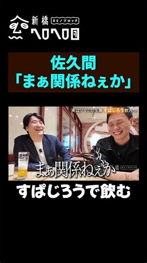 [Sakuma denies responsibility] Meetings have nothing to do with it