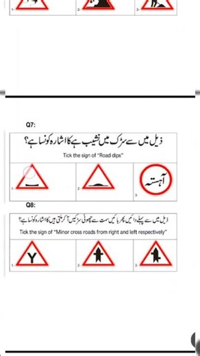 Pass your driving signal test easily | On a downhill road