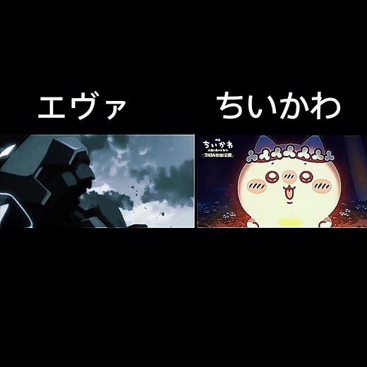 ハチワレなぜその歌にしたんだ。#エヴァンゲリオン #ちいかわ