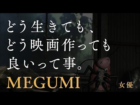 映画『SHELL and JOINT』 コメント予告 2020年3月27日(金) シネマート新宿・シネマート心斎橋にて公開