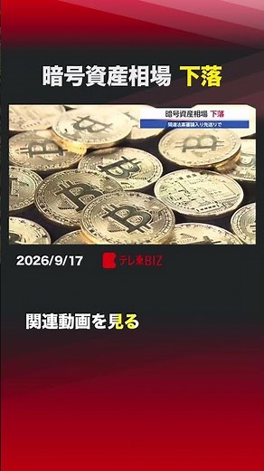 Crypto Market Declines #Bitcoin #CryptoAssets #ClarityAct #DigitalAssets #Deliberation
