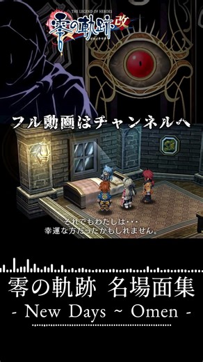 Trails from Zero: Memorable Quotes and Scenes - 10 Clips #TrailsFromZero #TrailsToAzure #TrailsSe...