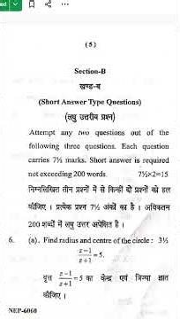 mgkvp BSc Maths 6th Sem Previous Year Paper 🔥 Metric Space & Complex Analysis | MGKVP Paper #mgkvp