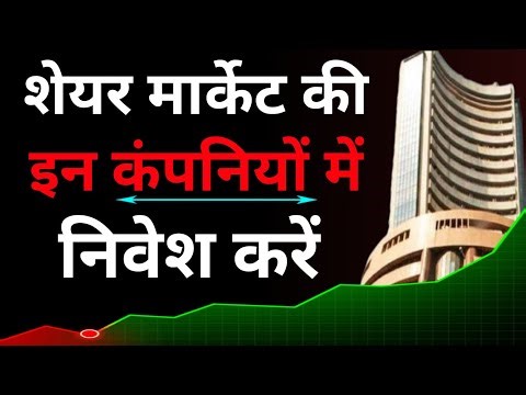 share market basics for beginners in hindi / stock market for beginners
