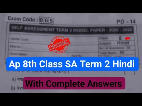 💯real 8th Hindi self assessment Term 2 model paper 2026|Ap Hindi 8th class Sa2 question paper 2026