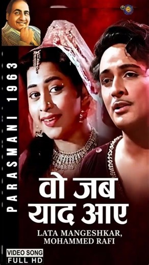 Mohd Rafi Golden Hits Woh Jab Yaad Aaye 4K Video Song Parasmani 1963 | Lata Mangeshkar Golden Hits
