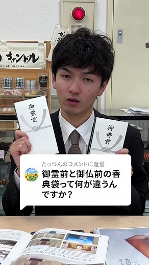 葬儀の香典：御霊前と御仏前の違いを解説