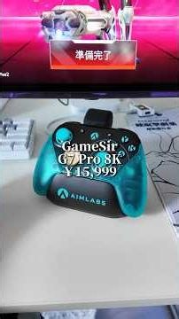 Best Performance & Value: The Must-Have APEX Controller, GameSir G7 Pro 8K #GamingSetup #GamingPC...