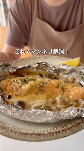 鮭みそチーズ　#料理 #簡単レシピ #ワンパン #ズボラ飯