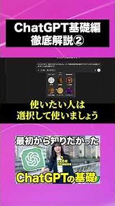 【ChatGPT】基礎編！最初から知りたかった画像生成徹底解説！