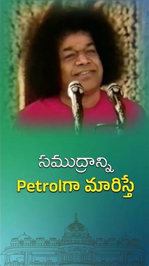 సముద్రాన్ని Petrolగా మారిస్తే | What if ocean is turned into petrol