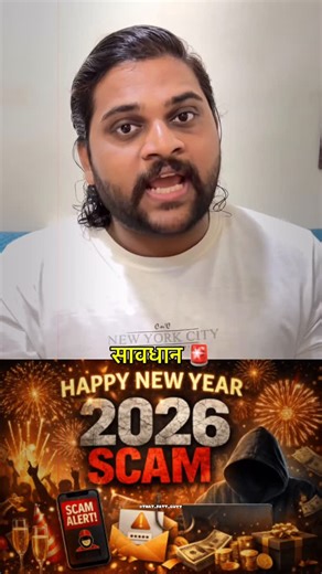 Rohan Kakade on Instagram: "सावधान🚨 . . . . . . Be Aware Of This . . Happy New Year New Year Mobile School Student Teacher Education Boys Girls Friends Mom . . . #newyear #friends #teacher #education #trending . . . या नवीन वर्षात सर्वांनी सावधान रहा आणि मित्र परिवाराला जागरुक करा"