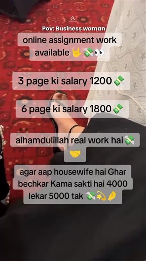 alhamdulillah real assignment #assignment work #real #paltforom #apply #kren