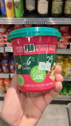 גל קולוג על מוצר "פרו" שדומה מאוד למוצר המקורי