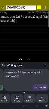 Magic of Google keyboard with AI writing tool write fast using AI assistant smart writing with AI
