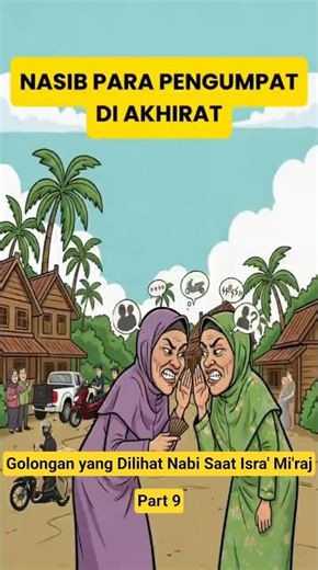 Part 9 - Golongan yang Dilihat Nabi Saat Isra' Mi'raj | Para Pengumpat #short