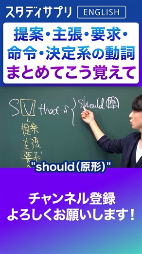 まとめてこれで覚える！#Shorts #英語 #英会話 #english #英語学習 #切り抜き