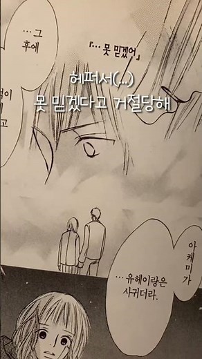 너에게 닿기를 전작 사와코 사촌오빠 나옴