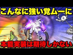 We can only look forward to the implementation of such a strong awakened Nekomute's instincts! #T...
