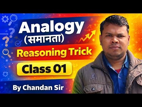 Analogy Reasoning in Hindi | Easy Method with Examples