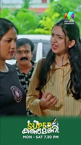 മാനസയുടെ തോൽവി ആഘോഷിച്ച് കൃപ #superkanmani #mazhavilmanorama
