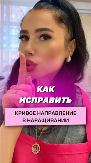 How to fix crooked eyelash extensions!