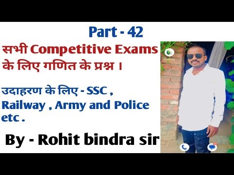 Railway Group D Math | SSC MTS Math Question | RRB Group D Math | SSC MTS Math | maths | Part 42