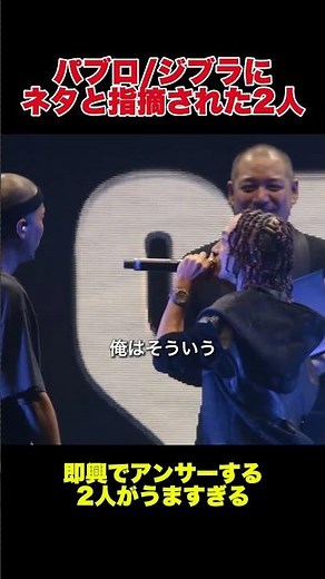 豪華すぎるネタ論争→即興で最高のアンサー