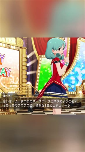 Happy birthday, Matsuri! #matsuritokugawa #mirishita #birthdaylive