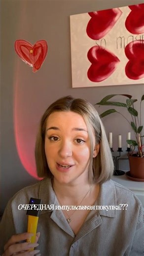 Another impulse buy?? #WW272413 Get the best lip mask! RP #vois