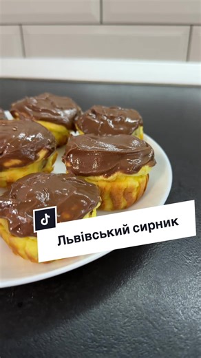 Рецепт львівського сирнику приготовленого в порційному варіанті. Інгредієнти ⬇️⬇️⬇️ Сир 9% -600 гр Яйця -2 шт Масло - 50 грам Сметана 20% - 60 грам Крохмаль- 30 грам Ізюм -50 грам Цукор -110 грам Ванільний цукор - 10 грам Зверху помастила топленим шоколадом🙌 #львівськийсирник#рецепт#сирники#смачно#рецептдаріїцвек