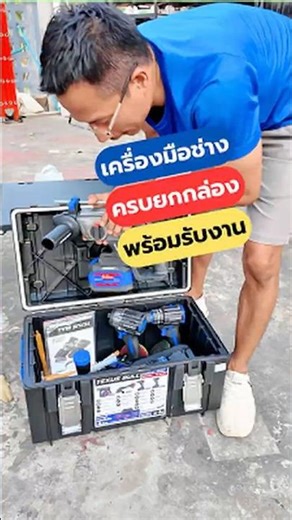 Cordless power tool set: drill, grinder, impact driver #drill #grinder #impactdriver #DIYrural