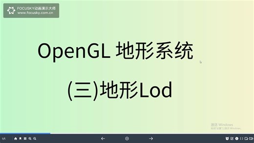 OpenGL地形系统(三) 地形Lod