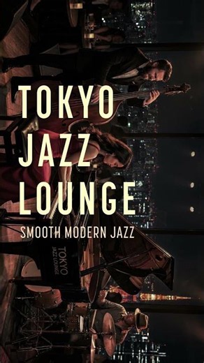 Moonlight Tokyo Lounge🌙 Warm Jazz for Rest | 東京ジャズラウンジ
