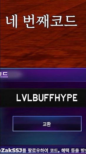 2024년 9월 코드 [과일전장,Fruit Battlegrounds] 로블록스