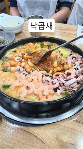 줄서서먹는 부산 낙곱새 맛집 #부산맛집 #낙곱새