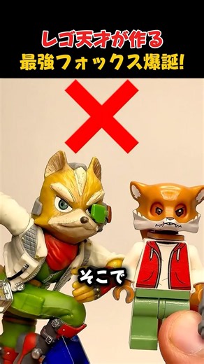 A LEGO genius creates the ultimate Fox!