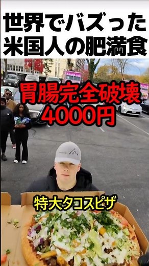 American obesity diet