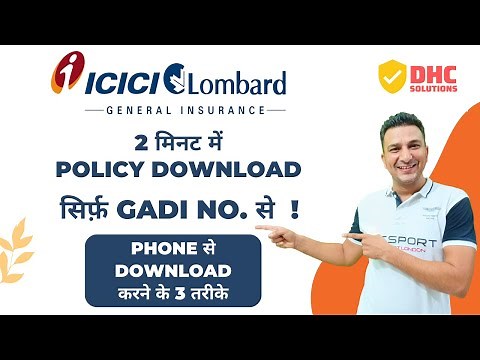 How to Download ICICI Lombard Insurance Policy || Download ICICI Lombard Policy PDF from Phone