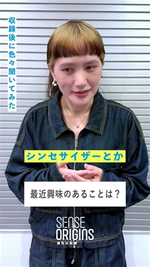 AAAMYYYさんに収録後にいろいろ聞いてみた