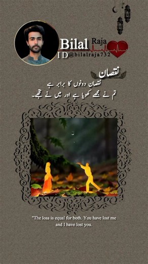 Right and might on Reels