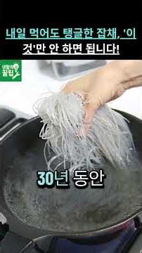 Still Boiling Your Glass Noodles? The Real Secret to Non-Soggy Japchae! #LifeHacks #Health #Senio...