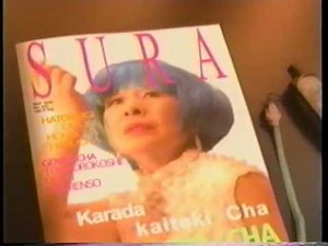 新すらっと茶。 CM(1999)