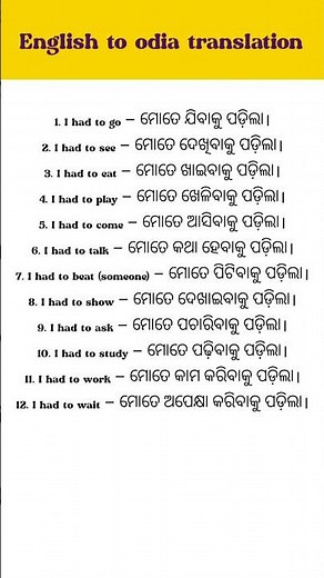 Spoken English skills 🗣️ English to odia translation ✍🏻 Daily use English sentences practice 🔥